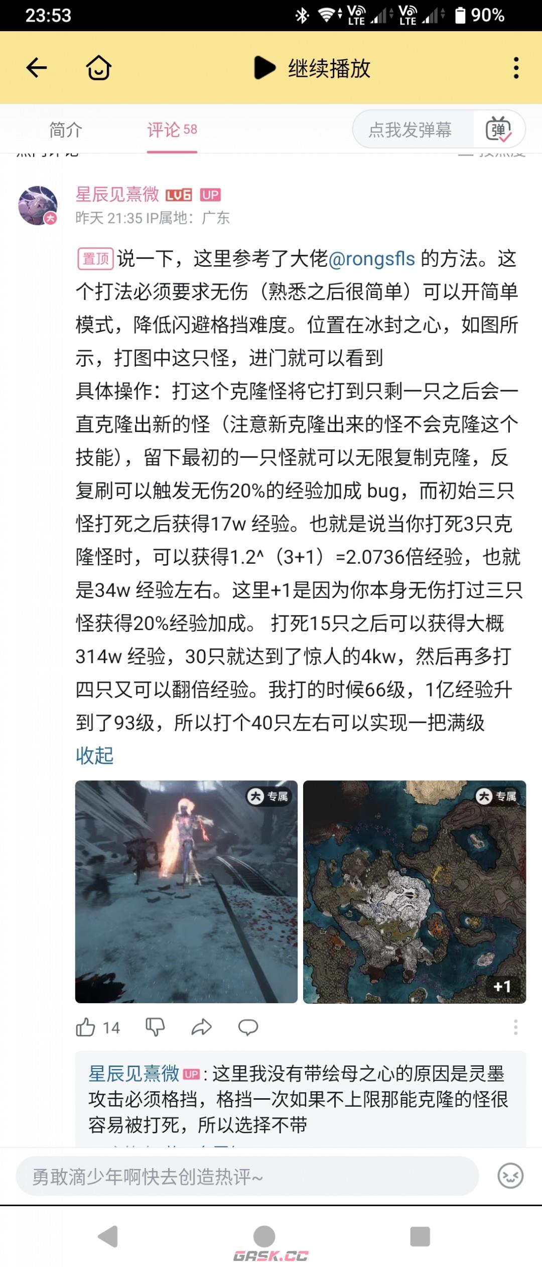 《光与影：33号远征队》刷级攻略分享-第2张-单机攻略-GASK