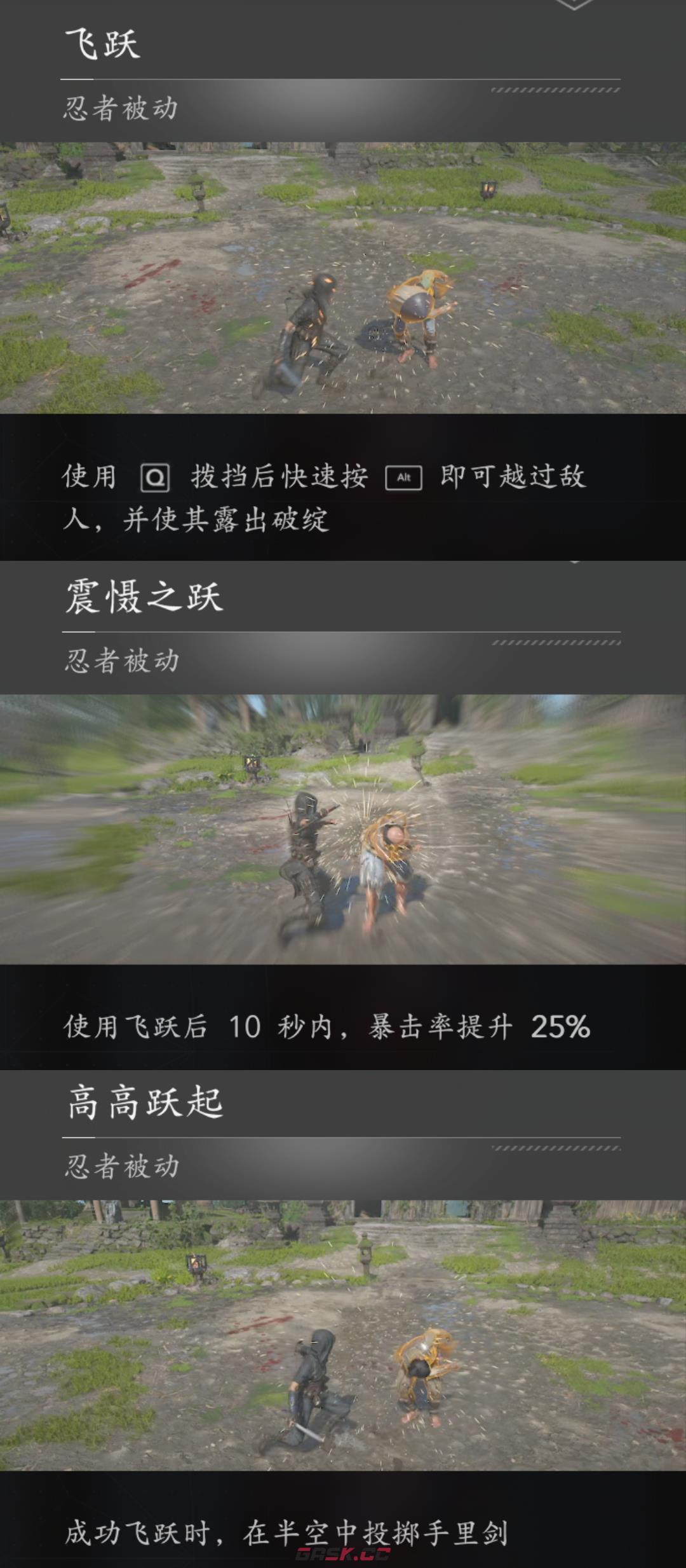 《刺客信条：影》飞跃技能具体作用介绍-第2张-单机攻略-GASK