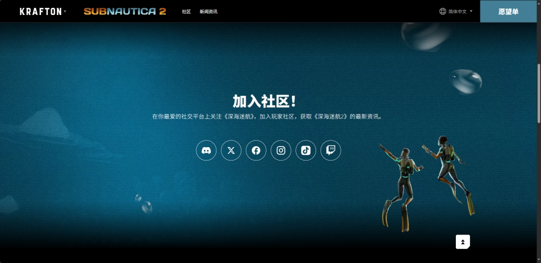 《深海迷航2》游戏官网地址介绍-第2张-单机攻略-GASK