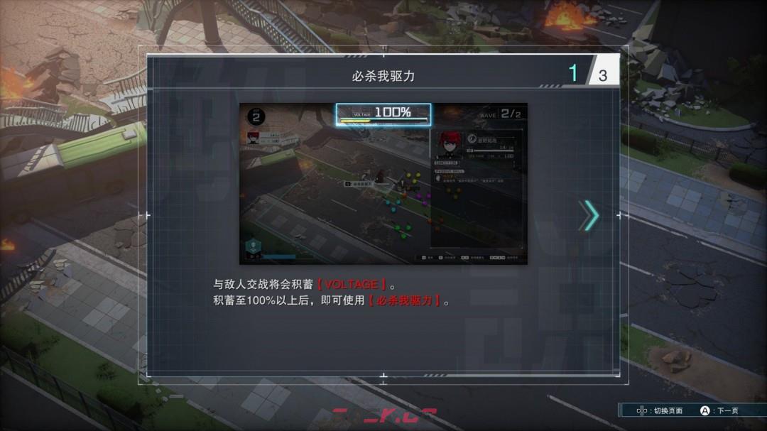 《百日战纪 -最终防卫学园-》我驱力天才成就做法介绍-第3张-单机攻略-GASK