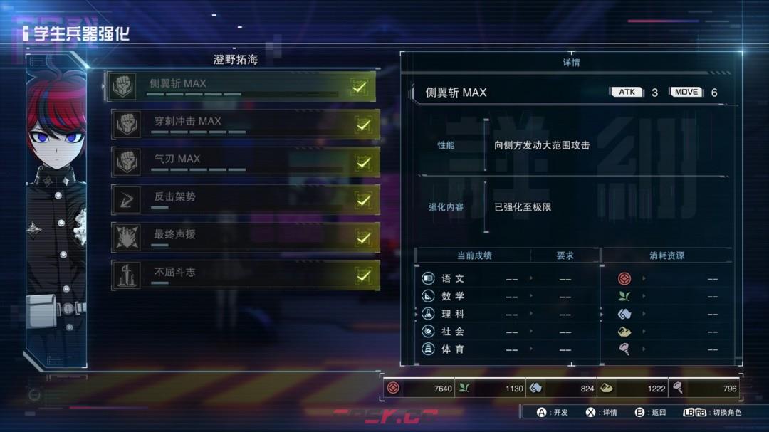 《百日战纪 -最终防卫学园-》大师成就做法介绍-第4张-单机攻略-GASK