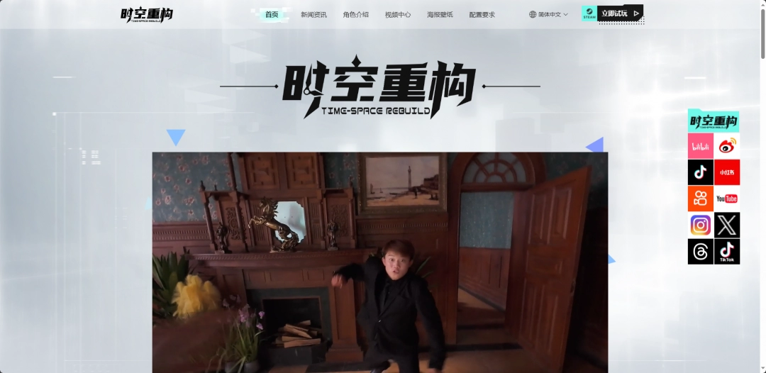 《时空重构》游戏官网地址介绍-第2张-单机攻略-GASK