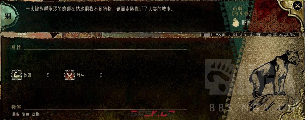 《苏丹的游戏》全野兽获得方法介绍-第3张-单机攻略-GASK