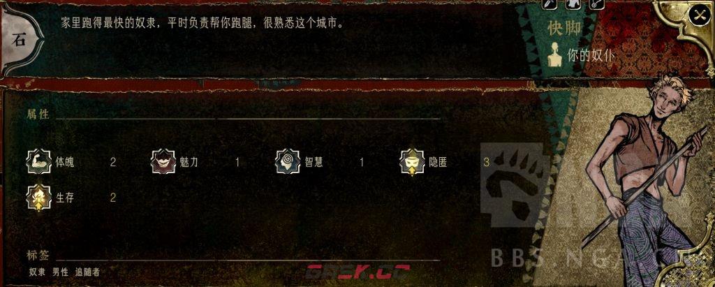 《苏丹的游戏》快脚升阶培养攻略分享-第2张-单机攻略-GASK