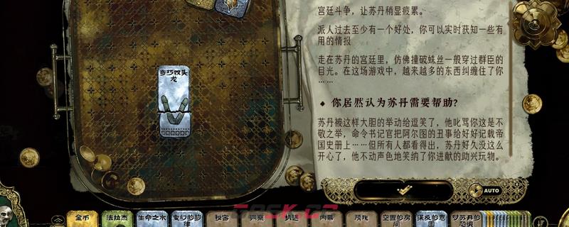 《苏丹的游戏》生命权杖具体作用介绍