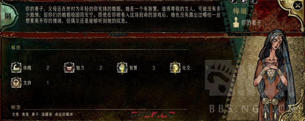 《苏丹的游戏》梅姬升阶培养攻略分享-第2张-单机攻略-GASK