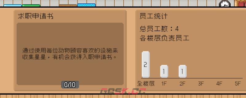 《线条小狗：动物温泉》应聘动物方法介绍