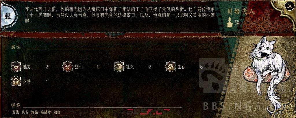 《苏丹的游戏》贝姬夫人升阶培养攻略分享-第2张-单机攻略-GASK