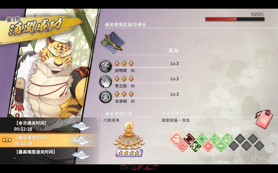 《百剑讨妖传绮谭》极致的记忆成就做法介绍-第5张-单机攻略-GASK
