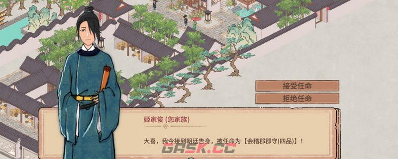 《吾今有世家》存档修改指南