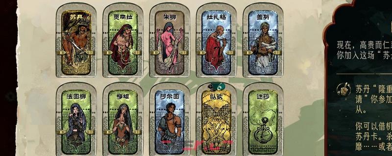 《苏丹的游戏》情报卡作用特点及获得方法介绍