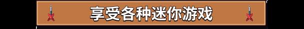 《湖畔酒馆》游戏特色内容介绍-第9张-单机攻略-GASK