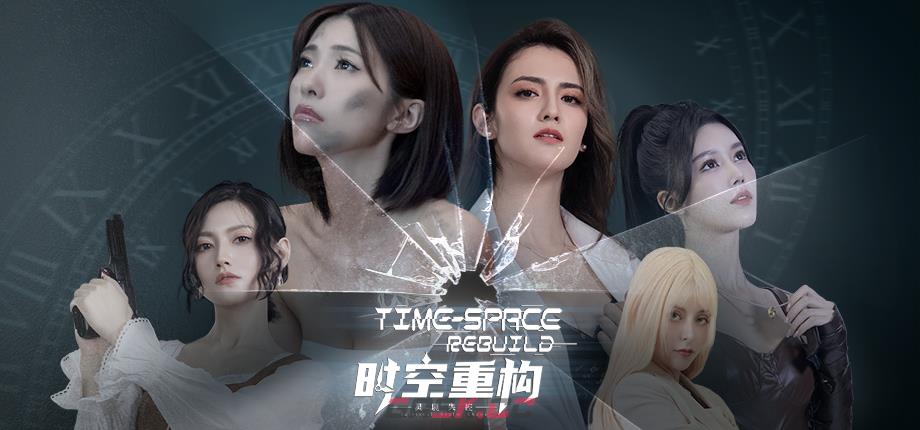 《时空重构》游戏特色内容介绍-第2张-单机攻略-GASK
