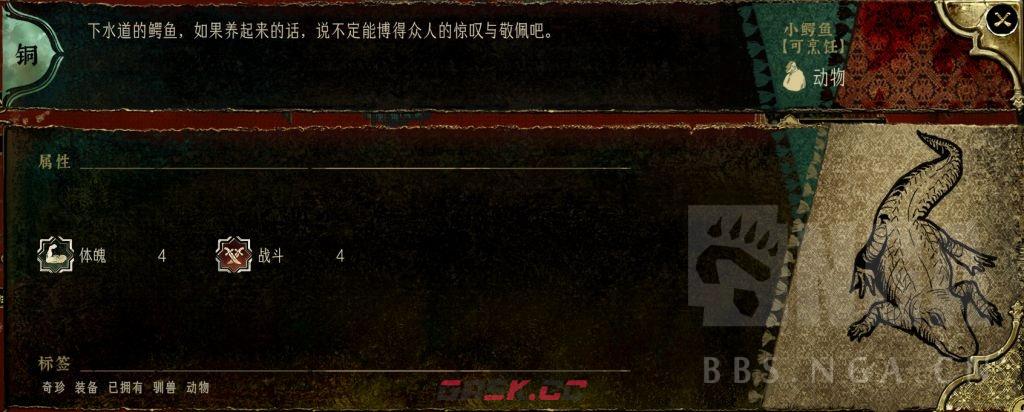 《苏丹的游戏》全野兽获得方法介绍-第4张-单机攻略-GASK