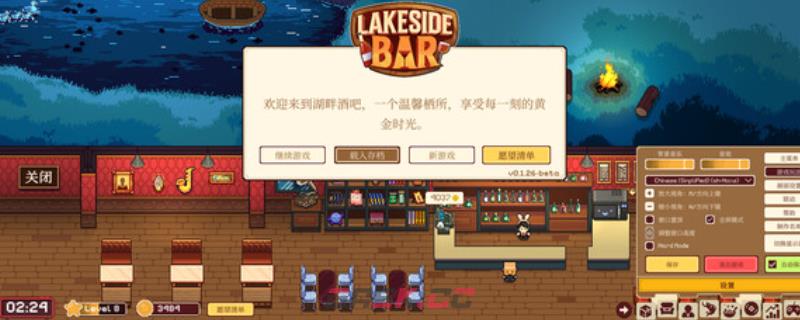《湖畔酒馆》游戏游玩平台介绍