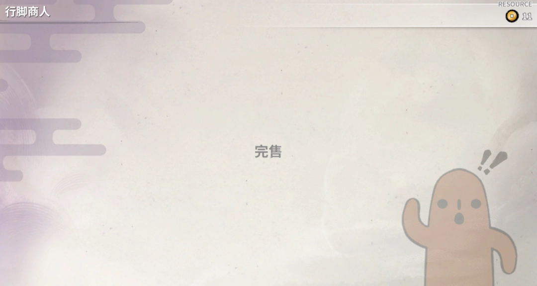 《百剑讨妖传绮谭》大买卖成就做法介绍-第3张-单机攻略-GASK