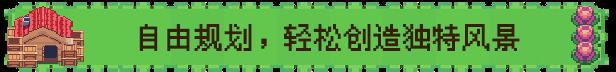 《麦穗镇物语：放置好时光》游戏特色内容介绍-第10张-单机攻略-GASK
