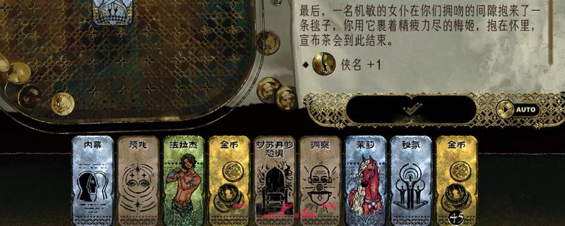 《苏丹的游戏》圣主像作用及获得方法介绍
