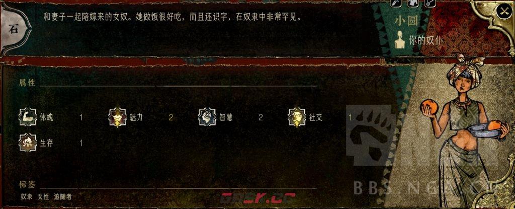 《苏丹的游戏》小圆升阶培养攻略分享-第2张-单机攻略-GASK