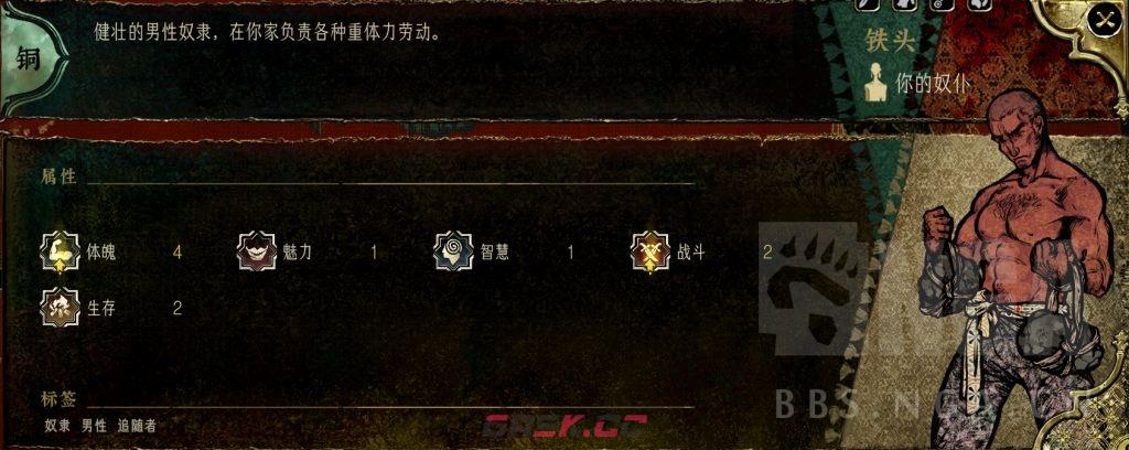 《苏丹的游戏》铁头升阶培养攻略分享-第2张-单机攻略-GASK