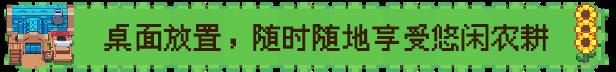 《麦穗镇物语：放置好时光》游戏特色内容介绍-第4张-单机攻略-GASK
