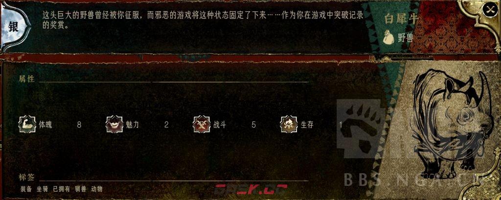 《苏丹的游戏》全野兽获得方法介绍-第2张-单机攻略-GASK
