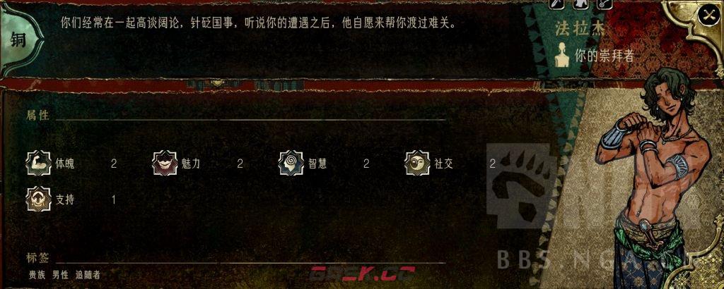《苏丹的游戏》法拉杰升阶培养攻略分享-第2张-单机攻略-GASK