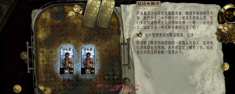 《苏丹的游戏》秘密双胞胎升阶培养攻略分享