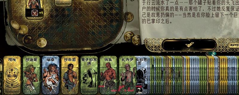 《苏丹的游戏》铁头升阶培养攻略分享-第1张-单机攻略-GASK