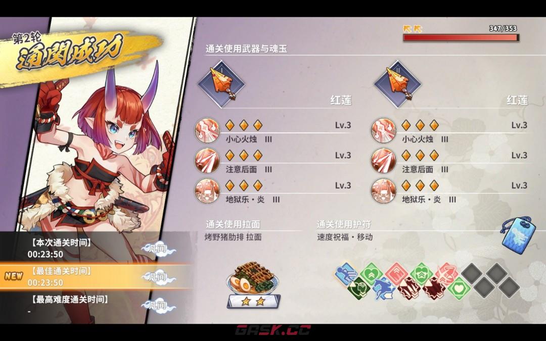 《百剑讨妖传绮谭》极致的记忆成就做法介绍-第4张-单机攻略-GASK