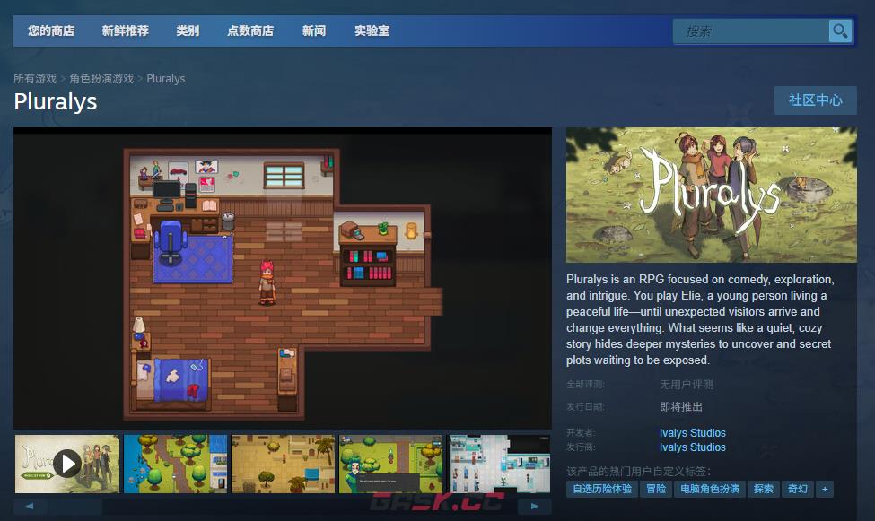 《Pluralys》游戏官网地址介绍-第3张-单机攻略-GASK