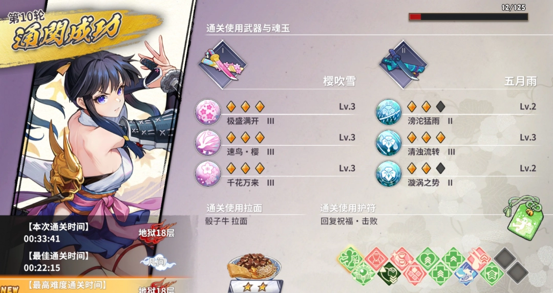 《百剑讨妖传绮谭》心技体成就做法介绍-第3张-单机攻略-GASK