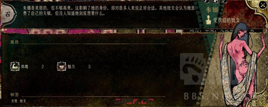《苏丹的游戏》朱娜入队职责介绍-第2张-单机攻略-GASK