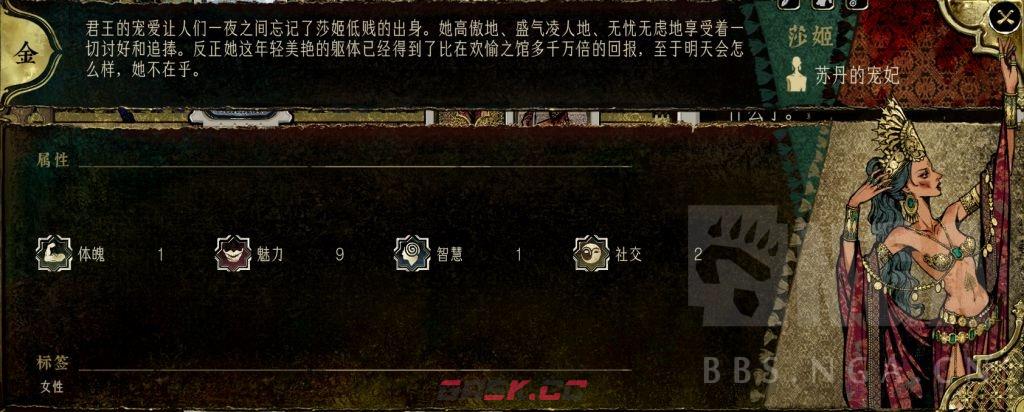 《苏丹的游戏》金妃莎姬个人事件要点介绍-第2张-单机攻略-GASK