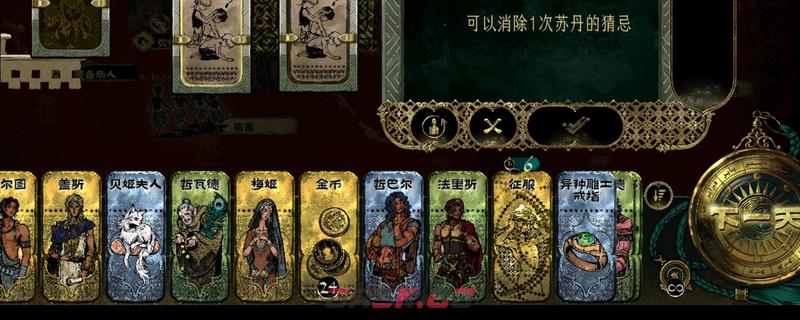 《苏丹的游戏》哲巴尔入队培养攻略分享