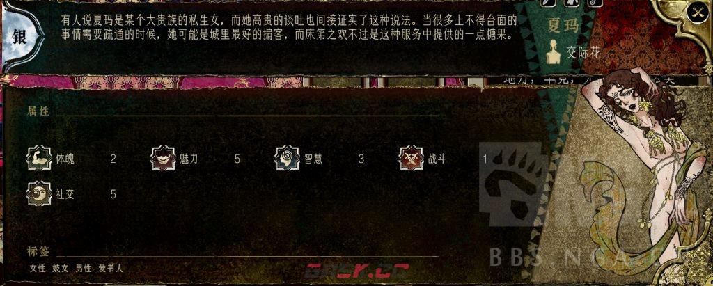 《苏丹的游戏》夏玛入队升阶方法介绍-第2张-单机攻略-GASK