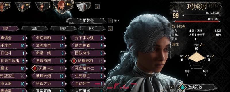《光与影：33号远征队》角色性能评价分享