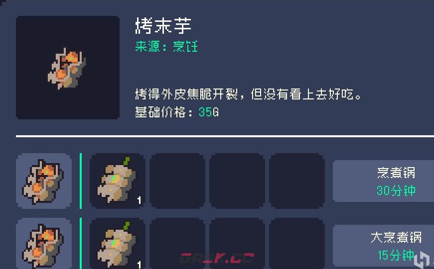 《多洛可小镇》烹饪赚钱攻略分享-第2张-单机攻略-GASK