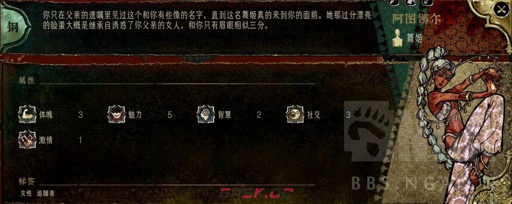 《苏丹的游戏》阿图娜尔升阶培养攻略分享-第2张-单机攻略-GASK