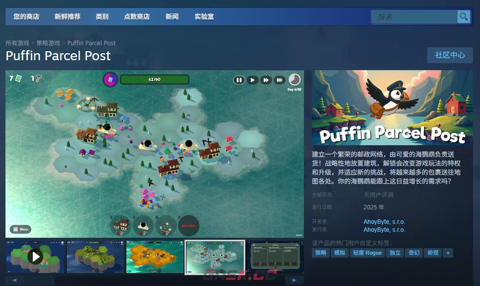 《海鹦包裹邮局》游戏官网地址介绍-第2张-单机攻略-GASK