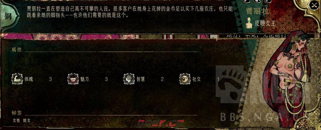 《苏丹的游戏》贾丽拉入队职责介绍-第2张-单机攻略-GASK