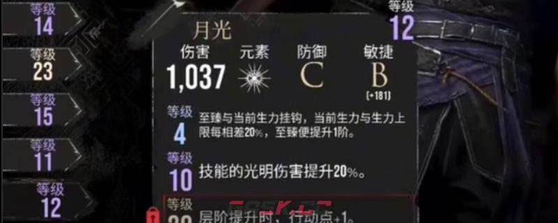 《光与影：33号远征队》中期维尔索武器推荐