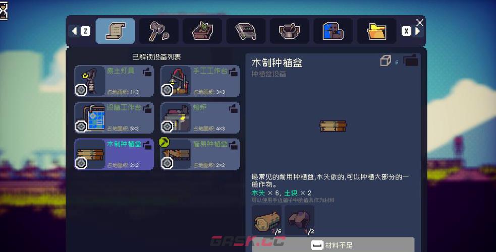 《多洛可小镇》新人开荒种地攻略分享-第25张-单机攻略-GASK