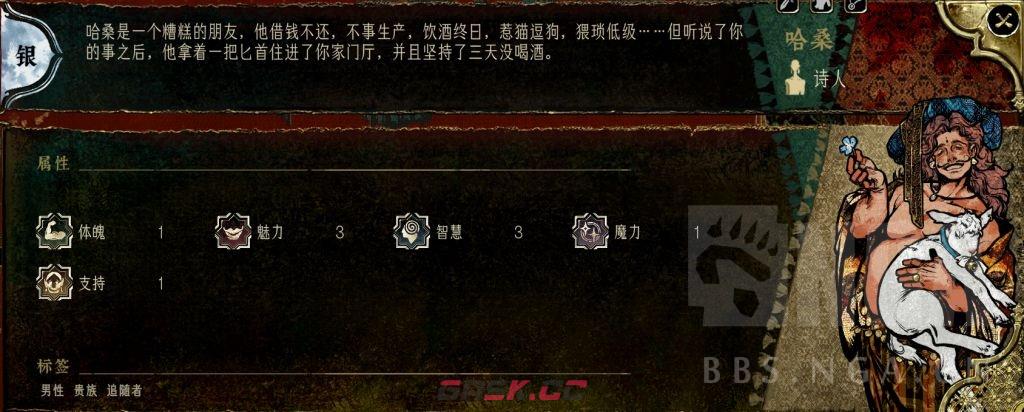 《苏丹的游戏》哈桑培养攻略分享-第2张-单机攻略-GASK