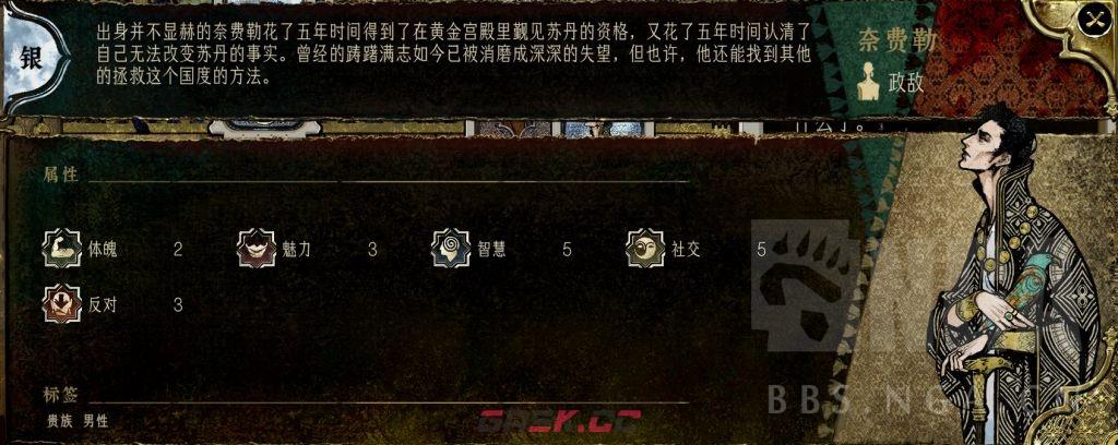 《苏丹的游戏》奈费勒升阶及事件要点介绍-第2张-单机攻略-GASK