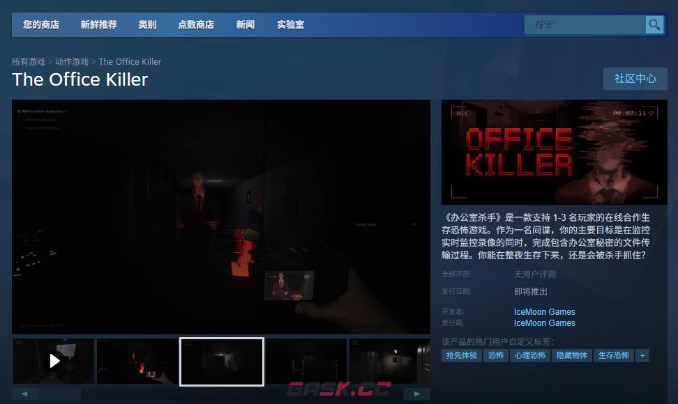 《办公室杀手》下载安装教程介绍-第2张-单机攻略-GASK
