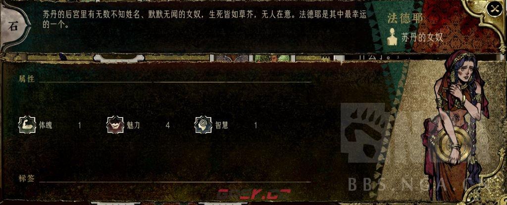 《苏丹的游戏》石妃法德耶个人事件要点介绍-第2张-单机攻略-GASK