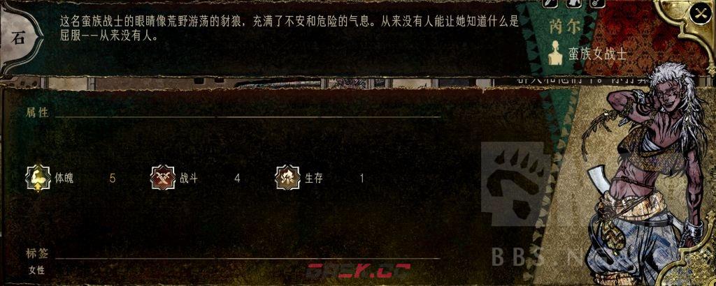 《苏丹的游戏》蛮女芮尔个人事件要点介绍-第2张-单机攻略-GASK