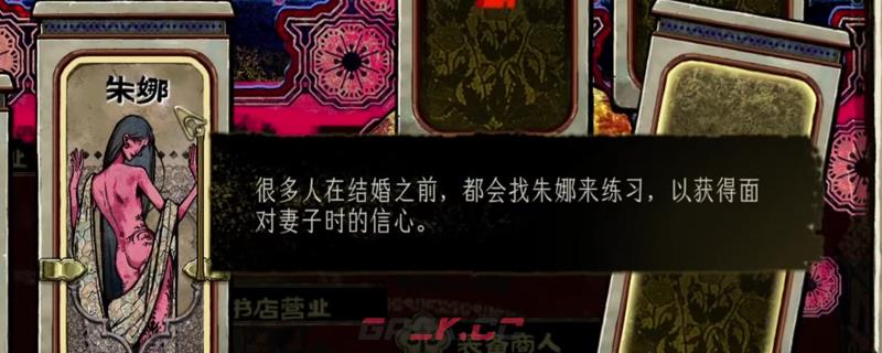 《苏丹的游戏》朱娜入队职责介绍