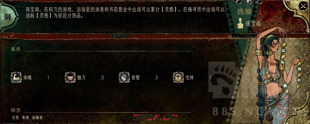 《苏丹的游戏》热娜升阶培养攻略分享-第2张-单机攻略-GASK